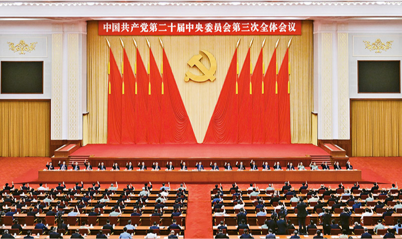 　　中國共產(chǎn)黨第二十屆中央委員會(huì)第三次全體會(huì)議，于2024年7月15日至18日在北京舉行。 新華社記者 岳月偉/攝
